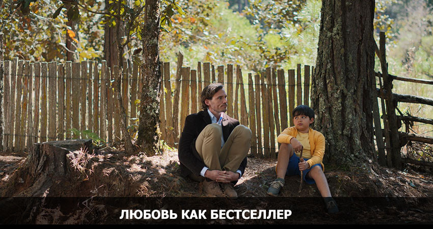 Любовь как бестселлер (Великобритания) 2022 смотреть онлайн на телефоне бесплатно