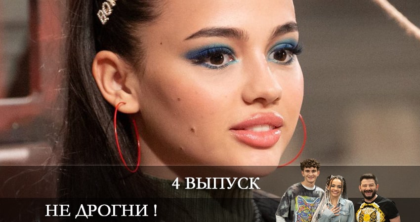 Не дрогни! сериал смотреть