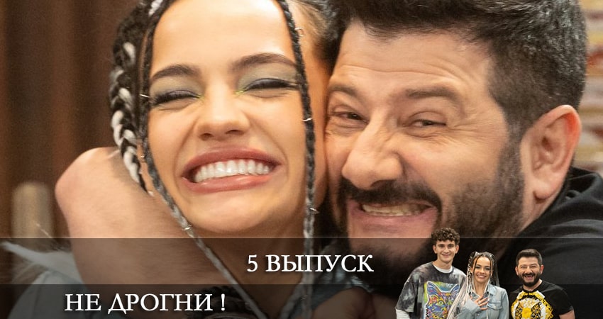 Сериал Не дрогни! (1 сезон) саундтрек