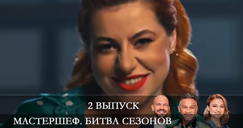 МастерШеф (11-й сезон) 2022 лордфильм