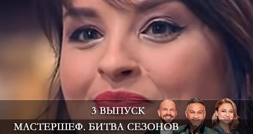 МастерШеф (11 сезон) смотреть бесплатно лордфильм