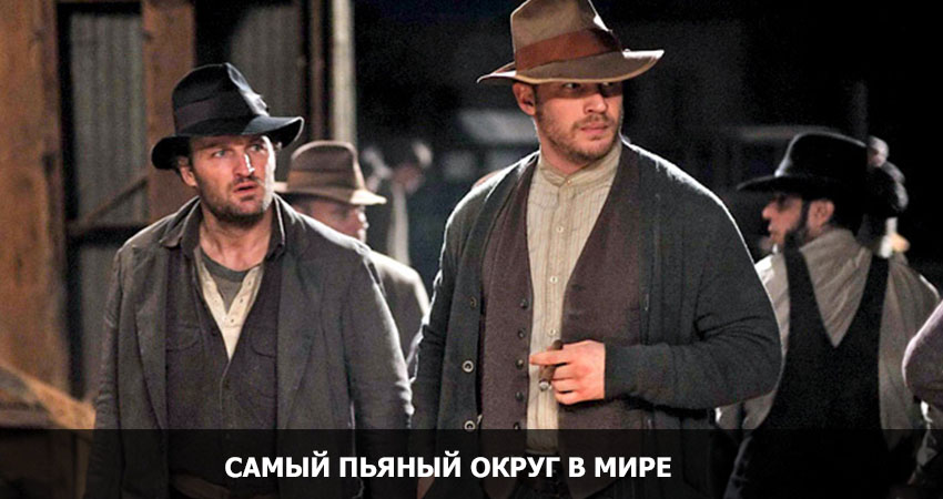 Смотреть Фильм Самый пьяный округ в мире (США) в отличном качестве