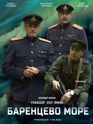 Баренцево море (2022) 2 сезон онлайн трансляция в 4K без рекламы и регистрации