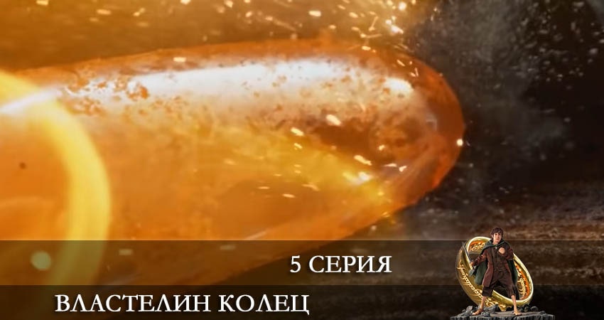 Смотреть фильм сериал Властелин колец (The Lord of the Rings. The Rings of Power) (1 сезон, 1-8,9,10 серия)
