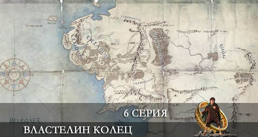 Властелин колец (The Lord of the Rings. The Rings of Power) 1 сезон 6 серия смотреть бесплатно в хорошем качестве