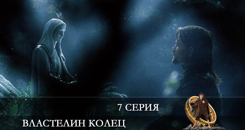 Кино Властелин колец (The Lord of the Rings. The Rings of Power) (1 сезон) смотреть бесплатно