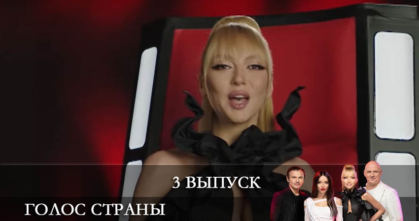 Смотреть сераил Голос краiни (Голос страны) 2022 12 сезон 3 серия HD 1080, 4K