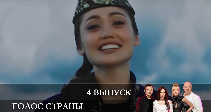 Сериал Голос краiни (Голос страны) 2022 (12 сезон, 4 серия) смотреть онлайн бесплатно