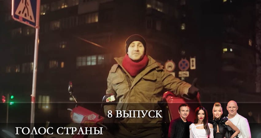Голос краiни (Голос страны) 2022 12 сезон 8 серия смотреть онлайн в качестве 4K