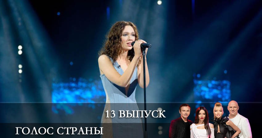 Смотреть сериал Голос краiни (Голос страны) 2022 12 сезон 13 серия в отличном качестве