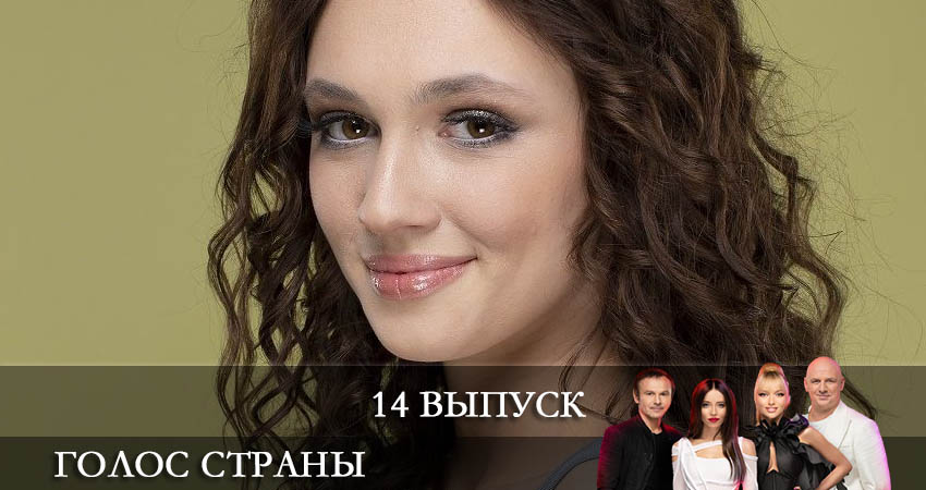 Смотреть сериал Голос краiни (Голос страны) 2022 (2022) 12 сезон 14 серия в хорошем качестве онлайн