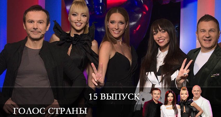 Голос краiни (Голос страны) 2022 (2022) 12 сезон 15 серия смотреть бесплатно полностью