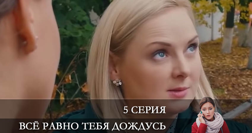 Смотреть сериал Всё равно тебя дождусь (Все одно тебе дочекаюся) (1-й сезон) на окко
