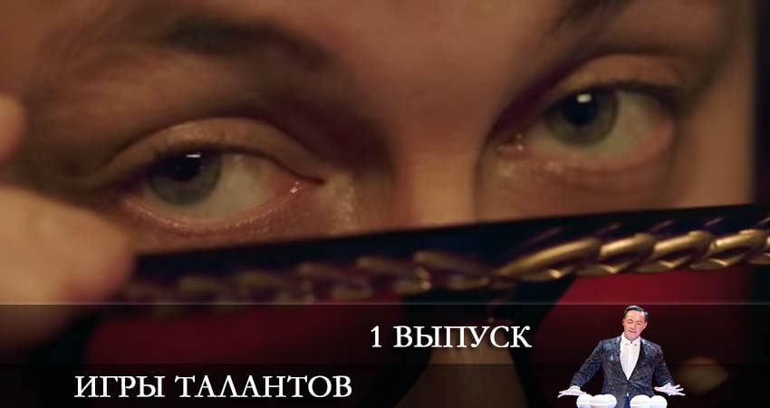 Сериал Игры талантов (Iгри талантiв) WEBRiP