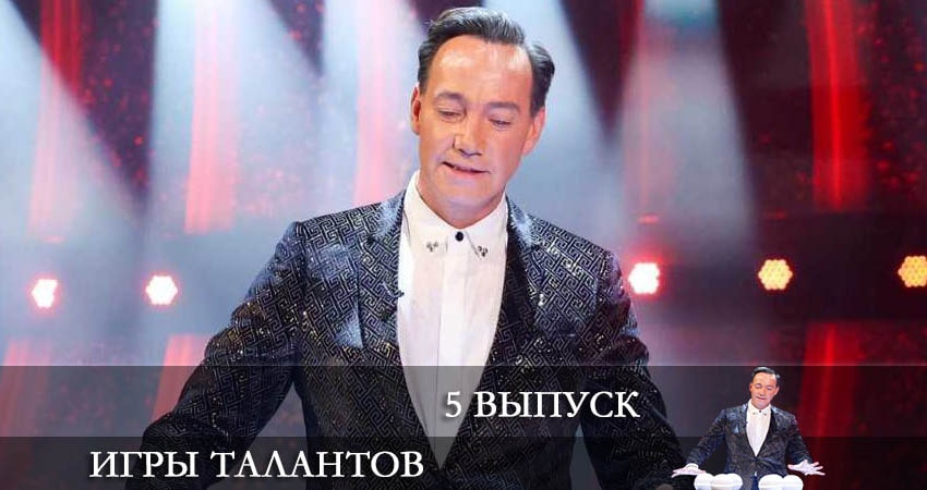 Игры талантов (Iгри талантiв) (1-332,333,334 серия) сериал содержание