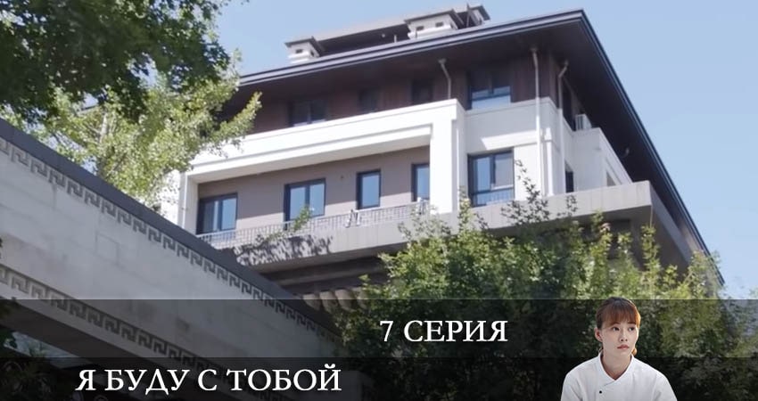 Смотреть сериал Я буду с тобой (Дорама) (2022) 1 сезон 57 серия без рекламы в HD