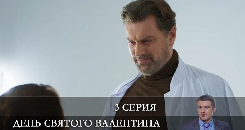 Будет ли продолжение сериала День Святого Валентина (2022) (1-4,5,6 серия)