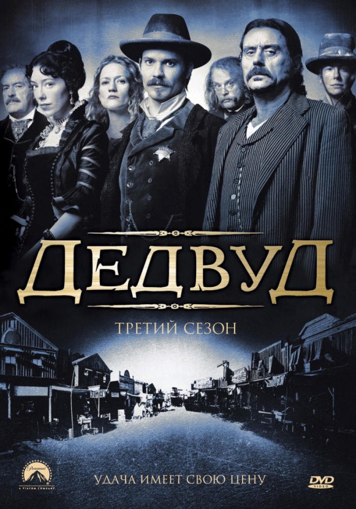 Онлайн в отличном качестве сериал Дедвуд (Deadwood) 1 сезон полный сезон HD