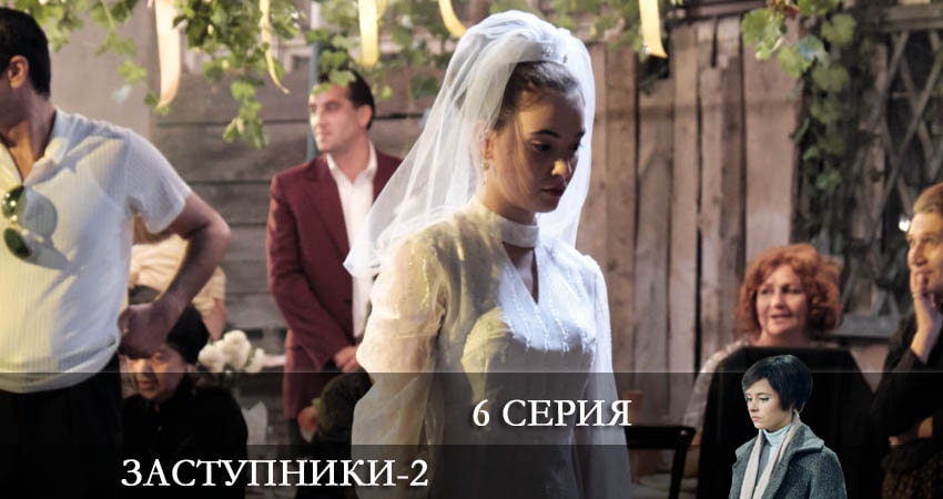 Смотреть сериал Заступники (2 сезон) бесплатно лордфильм