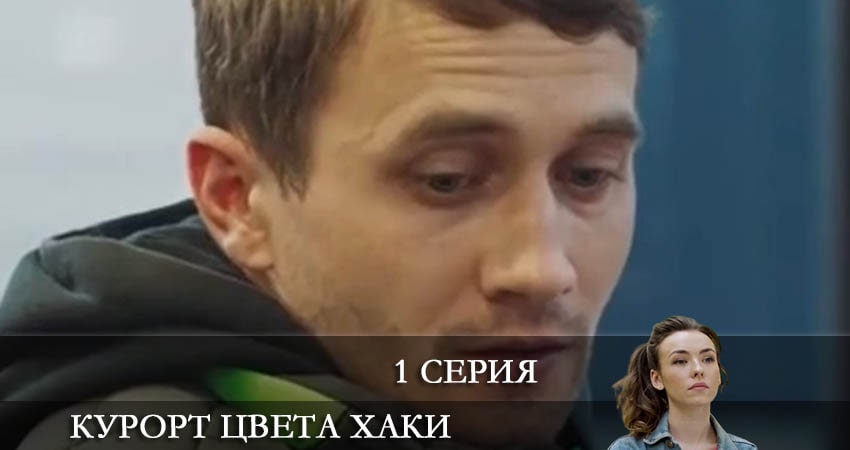 Принцесса из Горошино 2022 (1 сезон, 1-4,5,6 серия) сериал lordfilm