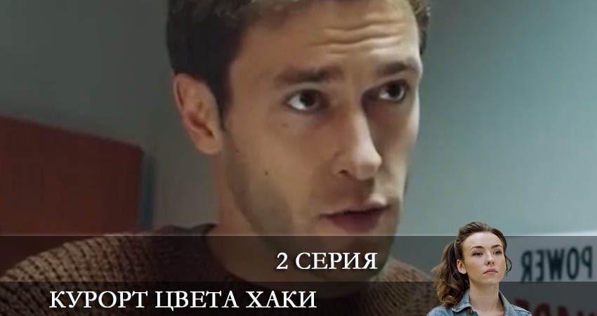 Cмотреть сериал Принцесса из Горошино 2022 1 сезон 2 серия онлайн бесплатно