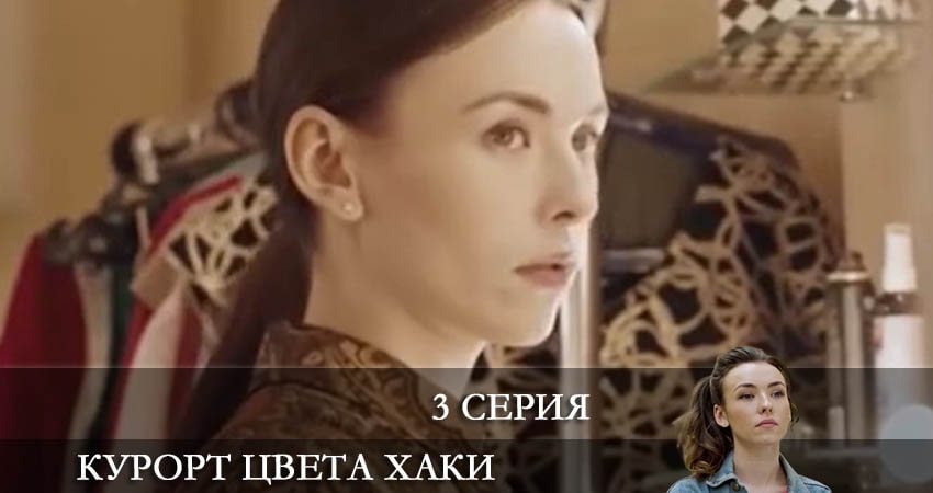 Принцесса из Горошино 2022 1 сезон 3 серия смотреть полностью без перерыва