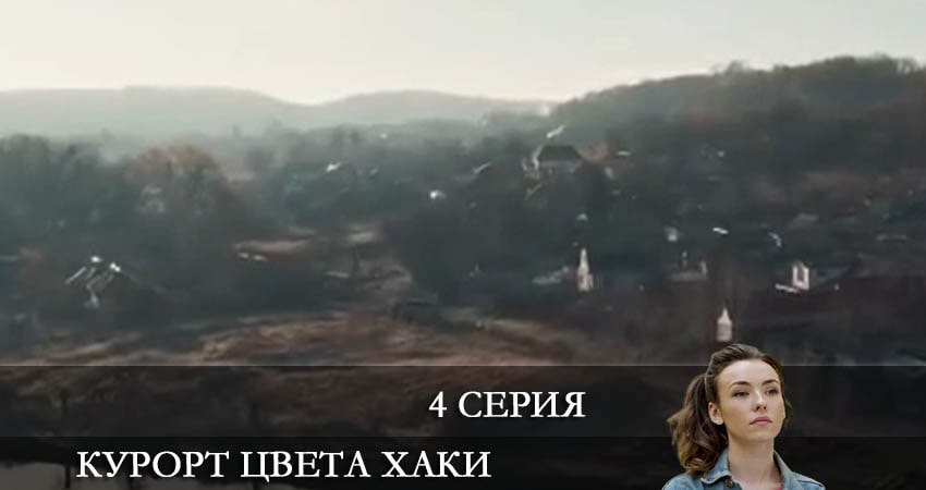 Cмотреть сериал Принцесса из Горошино 2022 1 сезон 4 серия онлайн бесплатно