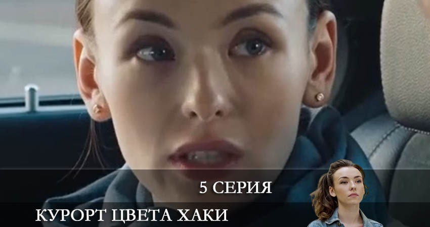 Онлайн сериал Принцесса из Горошино 2022 (2 сезон)