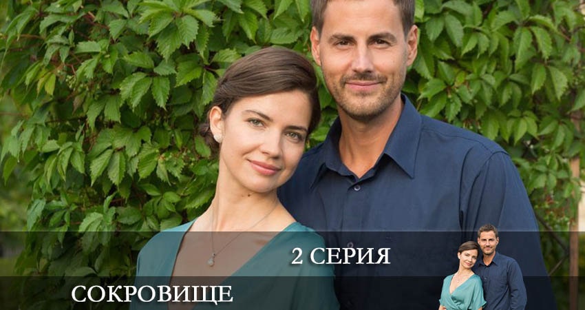 Сокровище 2022 (1 сезон) 4k