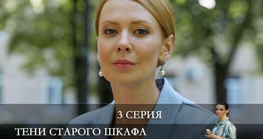 Тени старого шкафа 2022 лордфильм