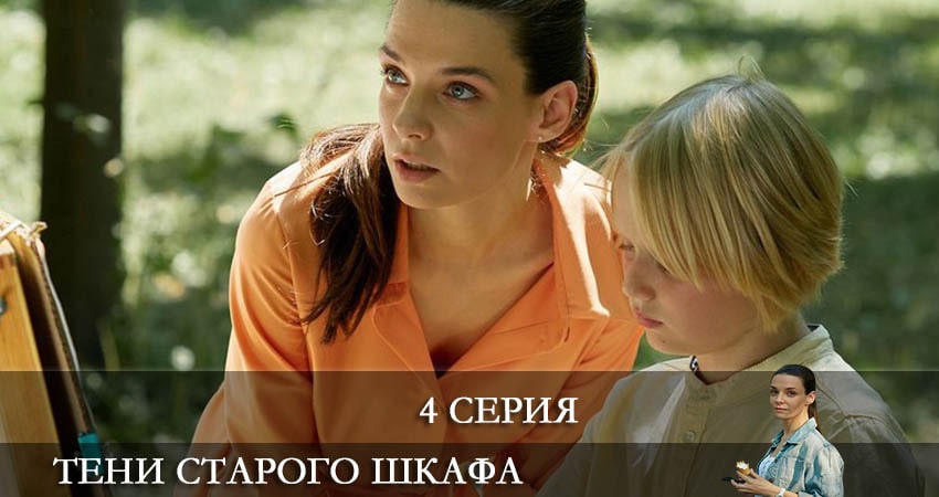 Тени старого шкафа (1 сезон, 2022) смотреть онлайн