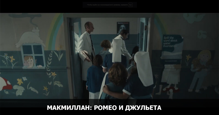 МакМиллан Ромео и Джульетта (2022) смотреть все серии