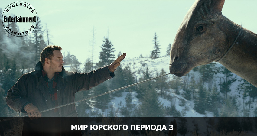 Смотреть Фильм Мир Юрского периода: Господство (США) в хорошем качестве HD