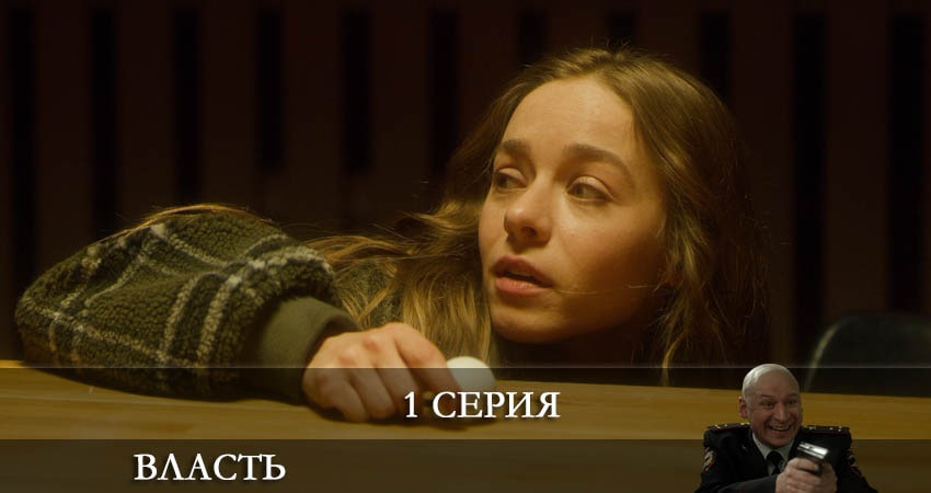 Где снят сериал Власть 2022 (Сериал) (1 сезон)