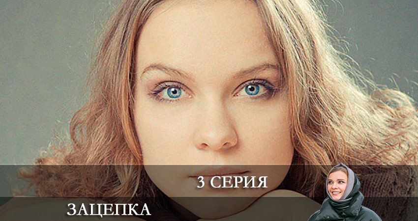Сериал Зацепка 2024 (1-й сезон) смотреть бесплатно лорд