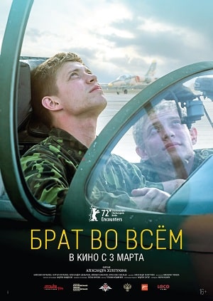 Фильм Брат во всём (2022) 2022 в Full HD бесплатно на русском