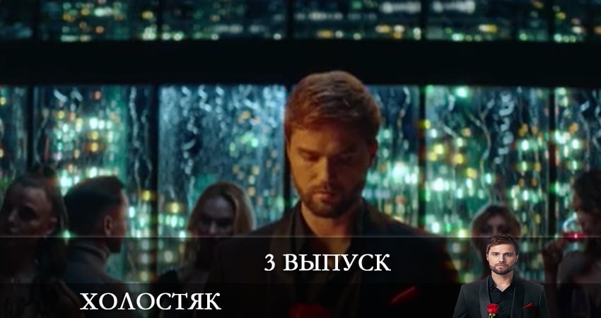 Холостяк (2022) СТБ рейтинг