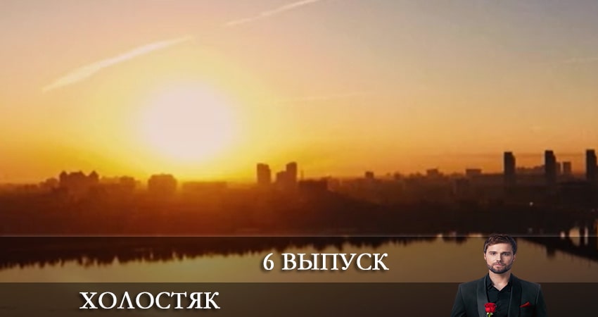 Холостяк (2022) СТБ (1-й сезон) смотреть онлайн бесплатно