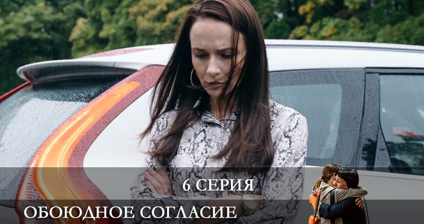 Будет ли продолжение сериала Обоюдное согласие (1-й сезон)