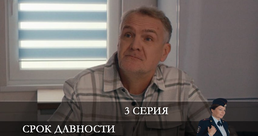 Срок давности (2 сезон) музыка к фильму