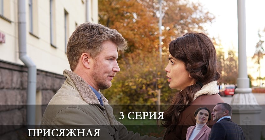 Присяжная (1-й сезон) рейтинг