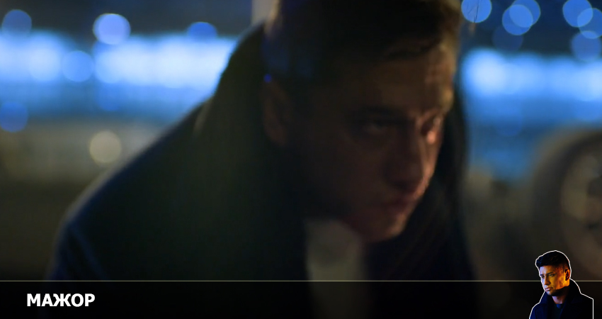 Смотреть сериал Мажор (2022) 4 сезон 4 серия без рекламы в HD