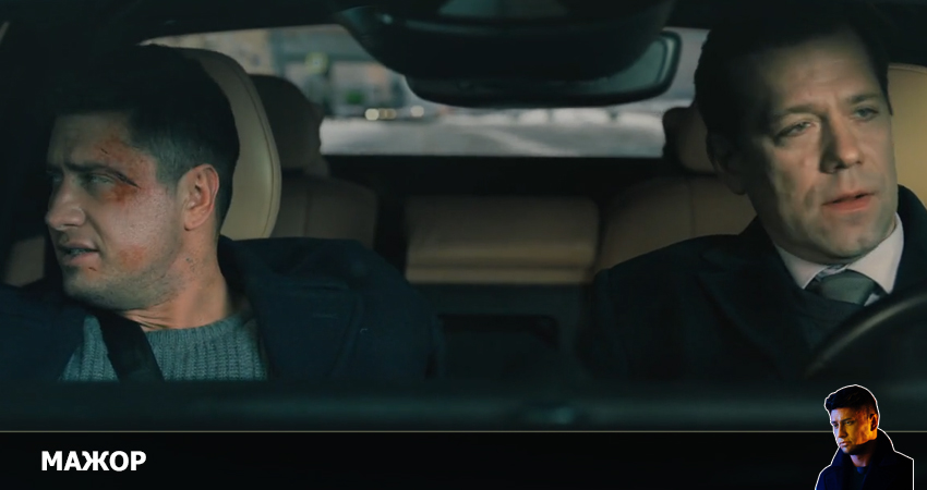 Сериал Мажор (2022) (4 сезон, 5 серия) смотреть онлайн бесплатно в хорошем качестве