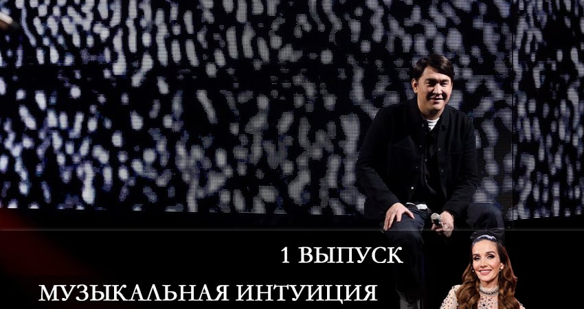 Смотреть Музыкальная интуиция 2 сезон 1 серия онлайн бесплатно без смс