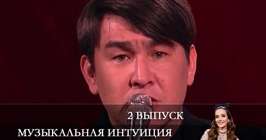 Музыкальная интуиция 2 сезон 2 серия смотреть онлайн 720p или 1080p