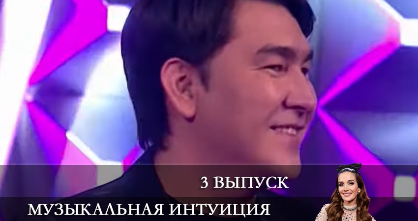 Музыкальная интуиция 2 сезон 3 серия смотреть полностью без перерыва