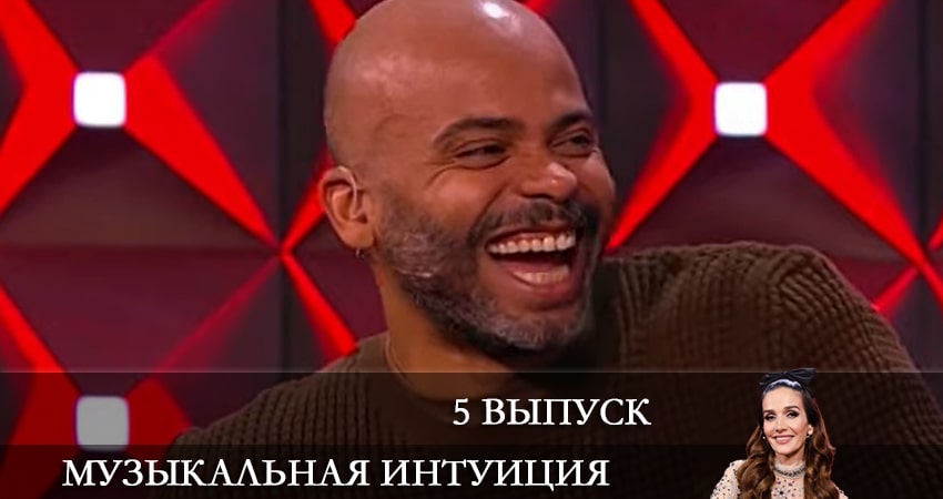 Смотреть сериал Музыкальная интуиция 2 сезон 5 серия бесплатно и без рекламы