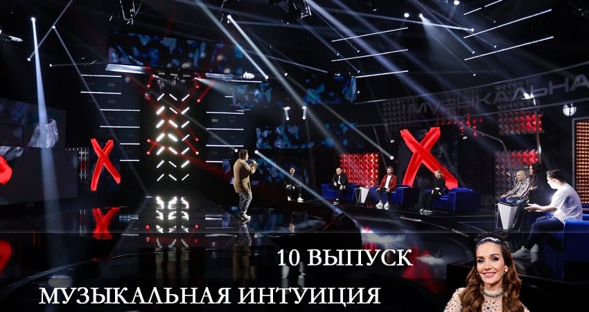 Смотреть сериал Музыкальная интуиция 2 сезон 10 серия бесплатно и без рекламы