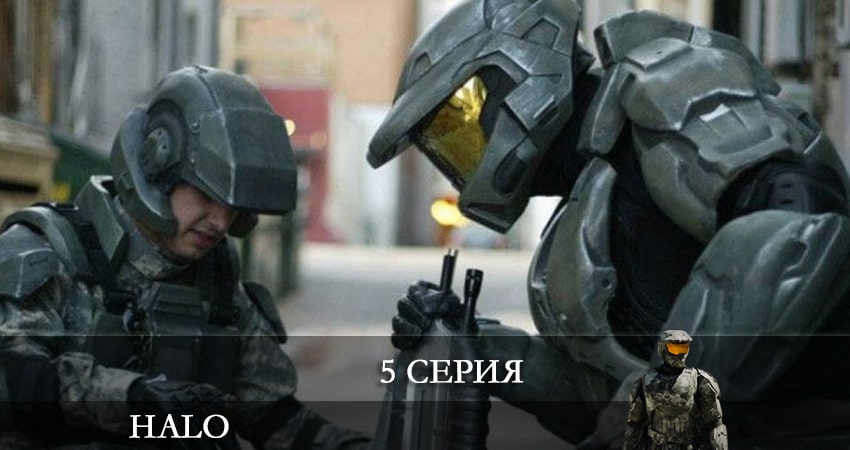 Хало (Halo) 2022 1 сезон 5 серия смотреть онлайн 720p или 1080p