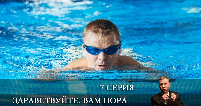 Кино Здравствуйте, вам пора (1 сезон) смотреть бесплатно
